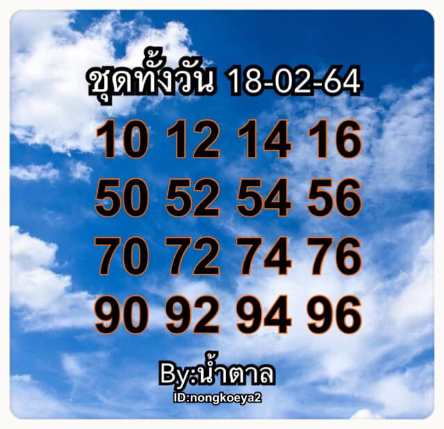 หวยหุ้นวันนี้ ชุดที่ 7