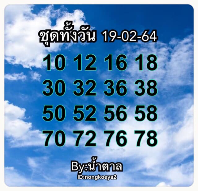 หวยหุ้นวันนี้ ชุดที่ 5