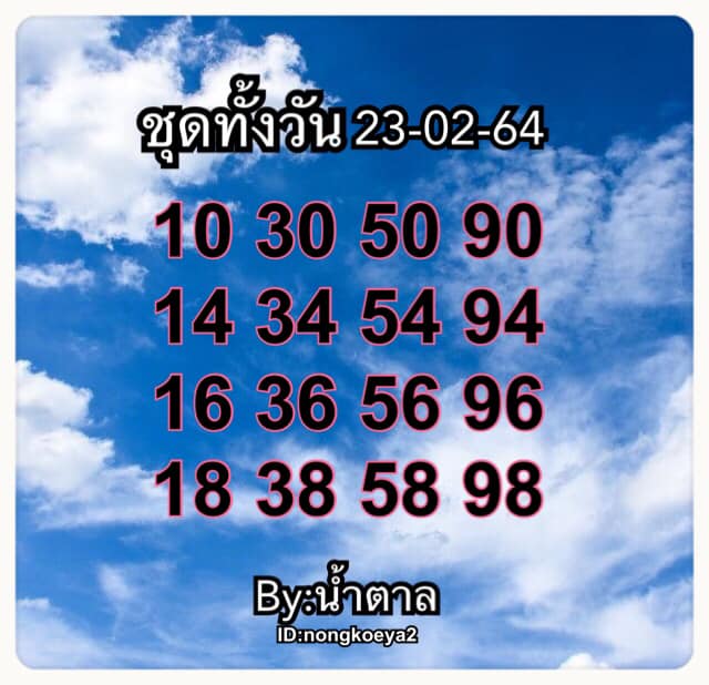 หวยหุ้นวันนี้ ชุดที่ 8