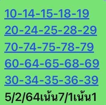 หวยหุ้นวันนี้ ชุดที่ 4