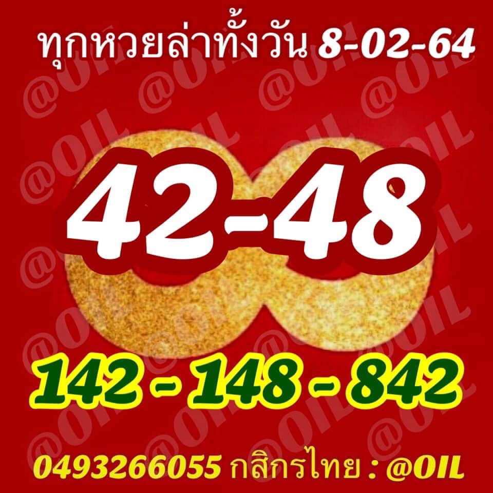 หวยหุ้นวันนี้ ชุดที่ 4