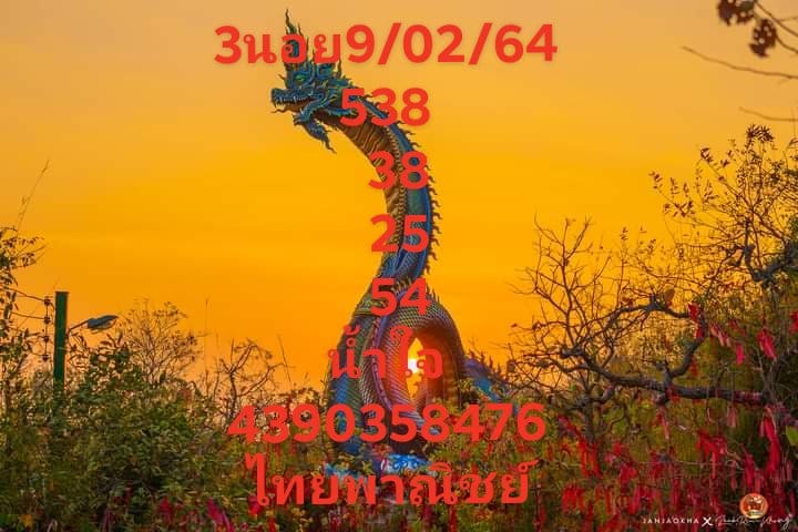 แนวทางหวยฮานอย ชุดที่ 7