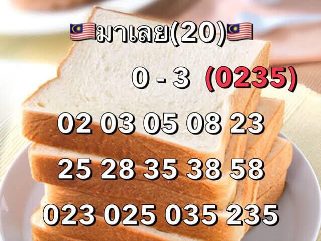 หวยมาเลย์วันนี้ 20/3/64 ชุดที่ 1