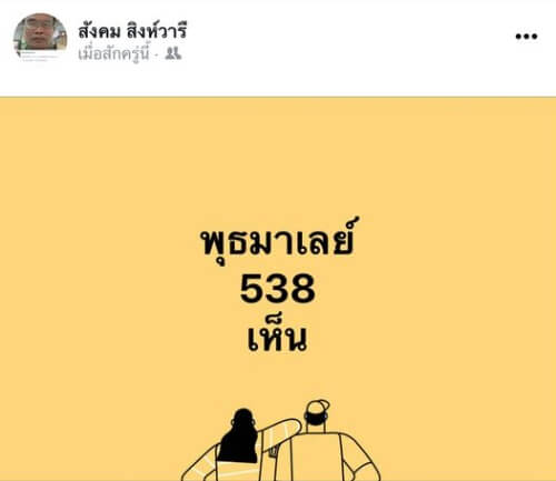 หวยมาเลย์วันนี้ 3/3/64 ชุดที่ 7