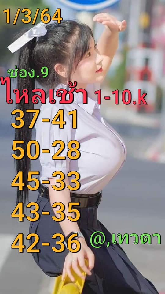 หวยหุ้นวันนี้ ชุดที่ 6