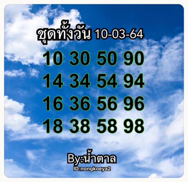 หวยหุ้นวันนี้ ชุดที่ 9