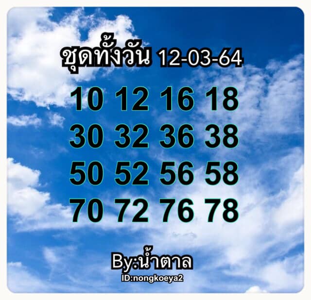 หวยหุ้นวันนี้ ชุดที่ 3