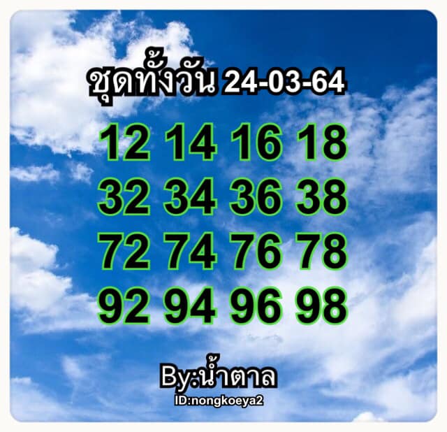 หวยหุ้นวันนี้ ชุดที่ 6