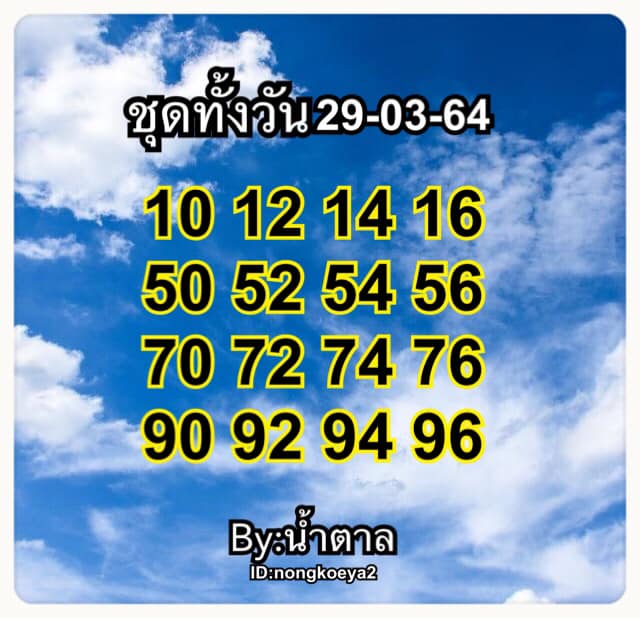 หวยหุ้นวันนี้ ชุดที่ 3