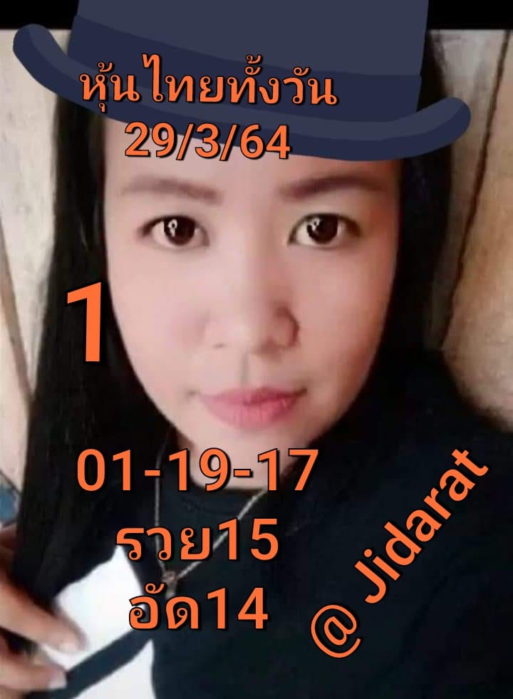 หวยหุ้นวันนี้ ชุดที่ 7