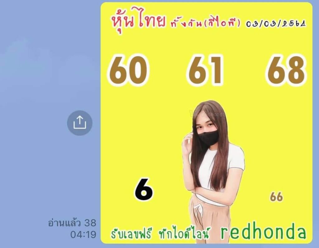 หวยหุ้นวันนี้ ชุดที่ 1