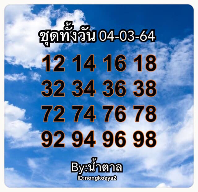 หวยหุ้นวันนี้ ชุดที่ 9