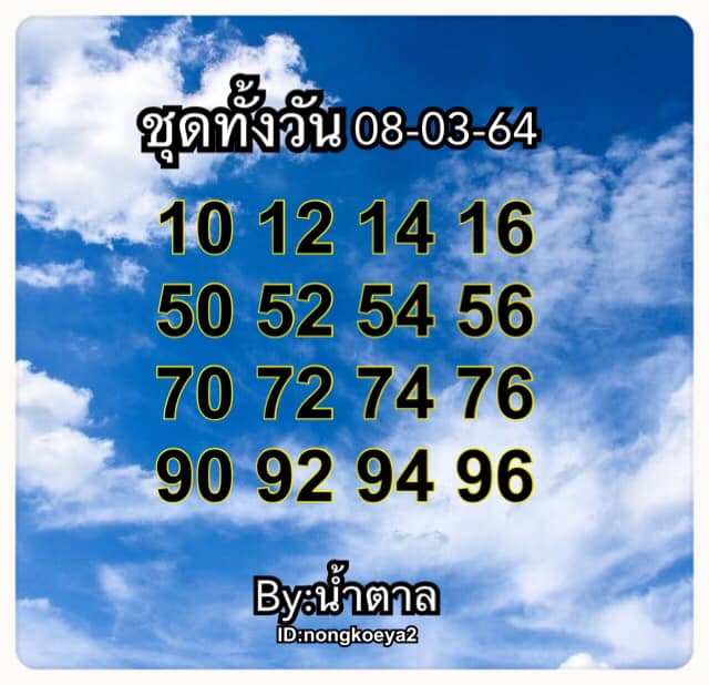 หวยหุ้นวันนี้ ชุดที่ 9