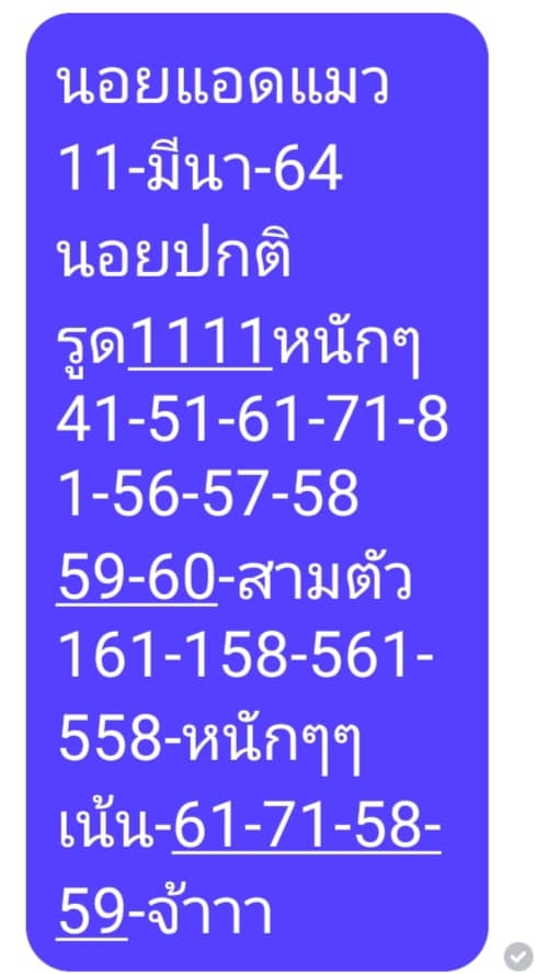 แนวทางหวยฮานอบ ชุดที่ 8