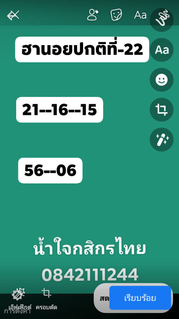 แนวทางหวยฮานอย 22/3/64 