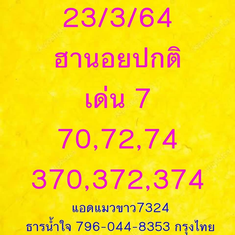 แนวทางหวยฮานอย ชุดที่ 5