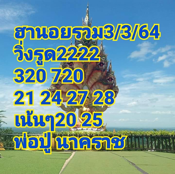 แนวทางหวยฮานอย ชุดที่ 5