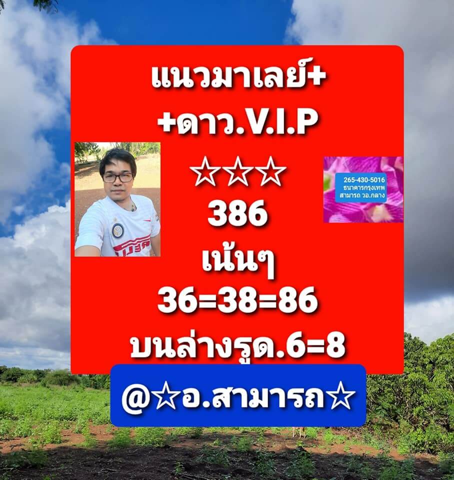 หวยมาเลย์วันนี้ 24/4/64 ชุดที่ 8