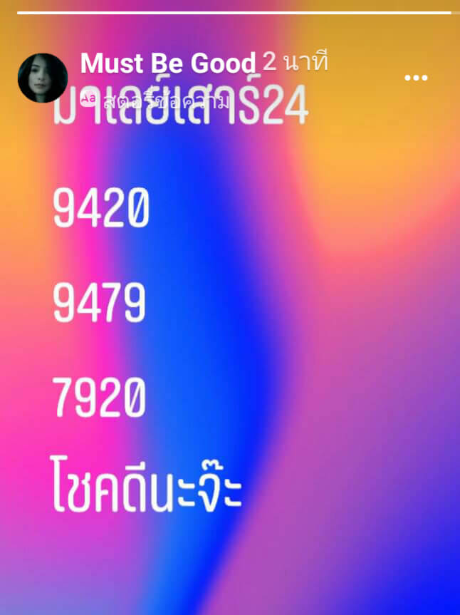 หวยมาเลย์วันนี้ 24/4/64 ชุดที่ 6