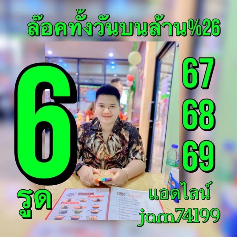 หวยหุ้น 26/4/64 ชุดที่ 2