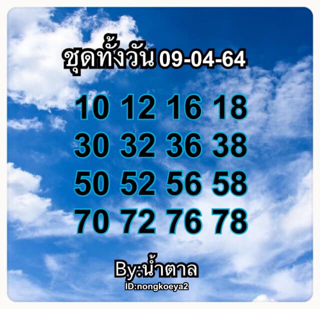 หวยหุ้นวันนี้ ชุดที่ 8