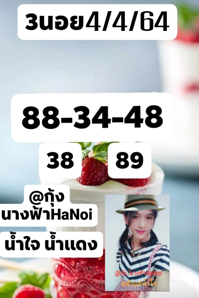 แนวทางหวย ชุดที่ 1