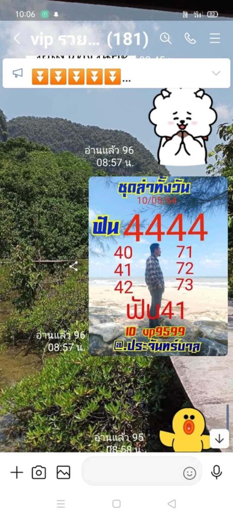 หวยหุ้น 10/5/64 ชุดที่ 5