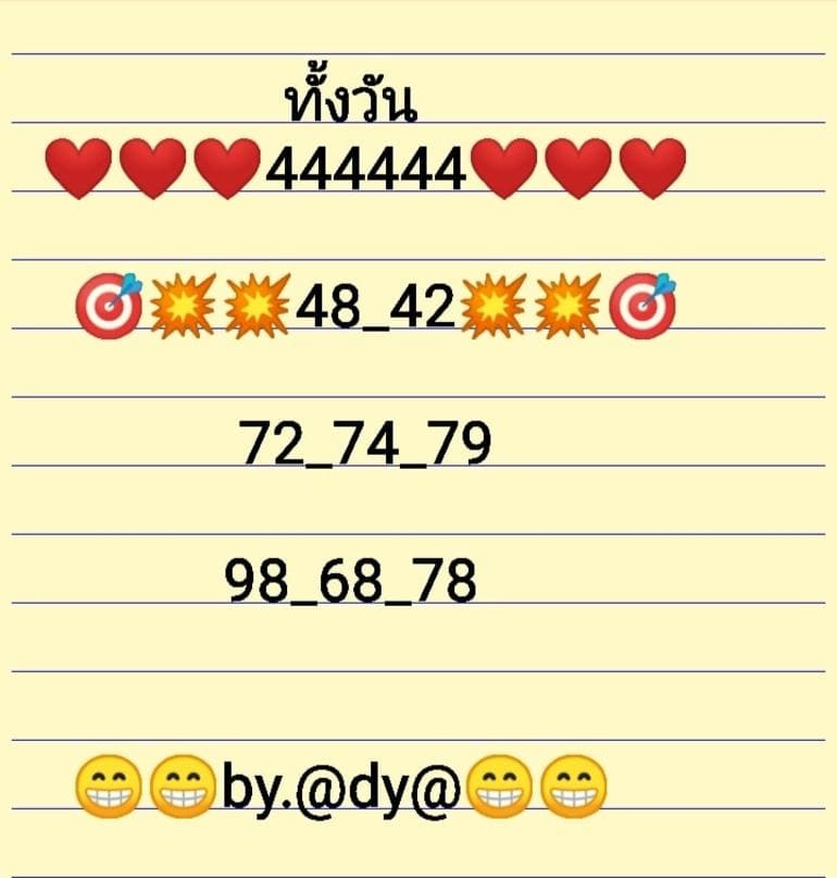 หวยหุ้น 14/5/64 ชุดที่ 10