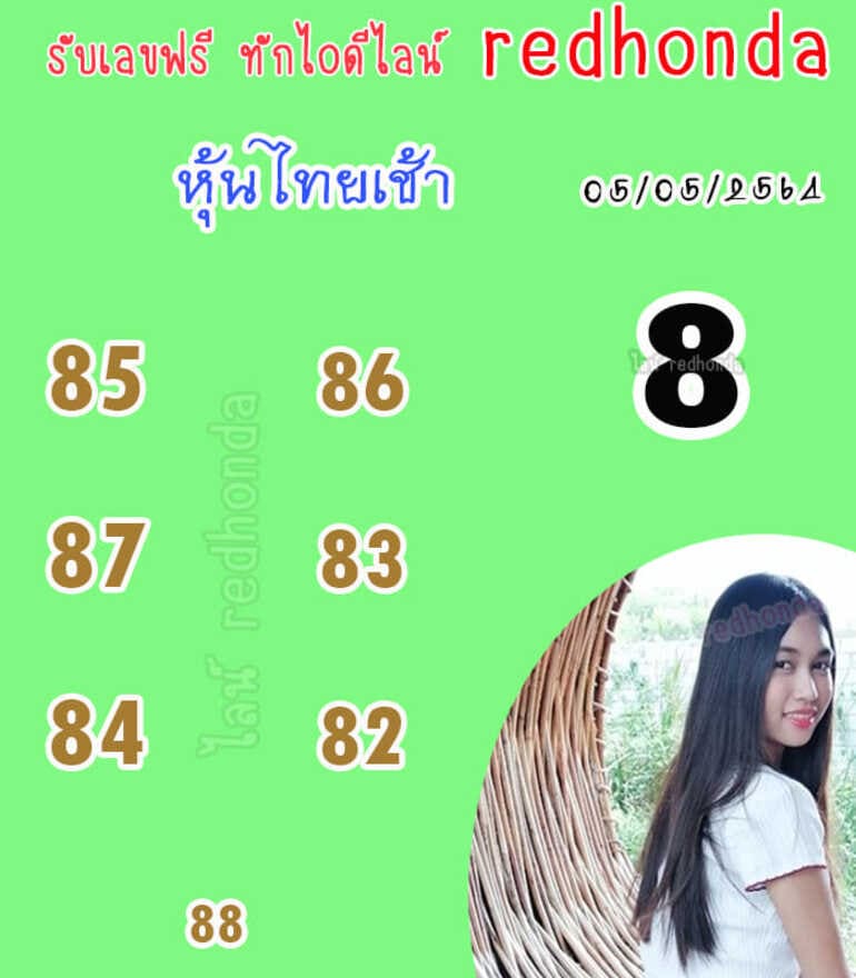 หวยหุ้น 5/5/64 ชุดที่ 6