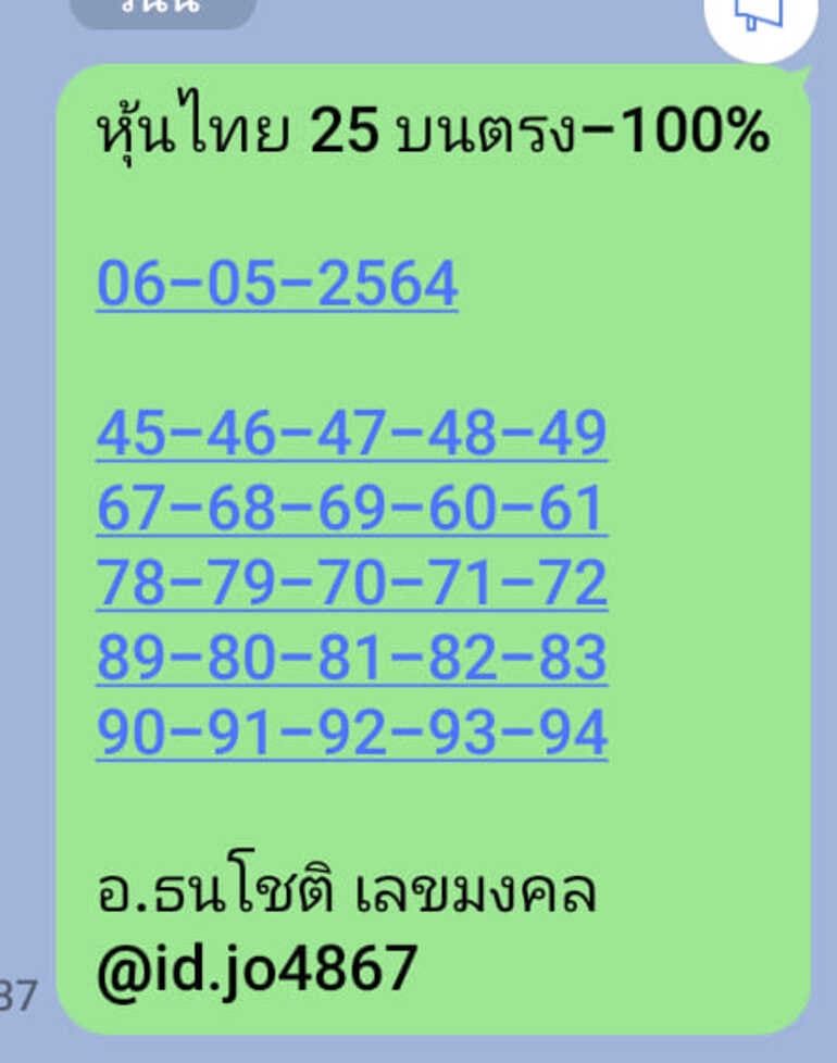 หวยหุ้น 6/5/64 ชุดที่ 7