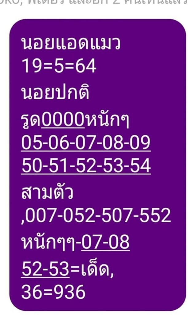 หวยฮานอย 19/5/64 ชุดที่ 8