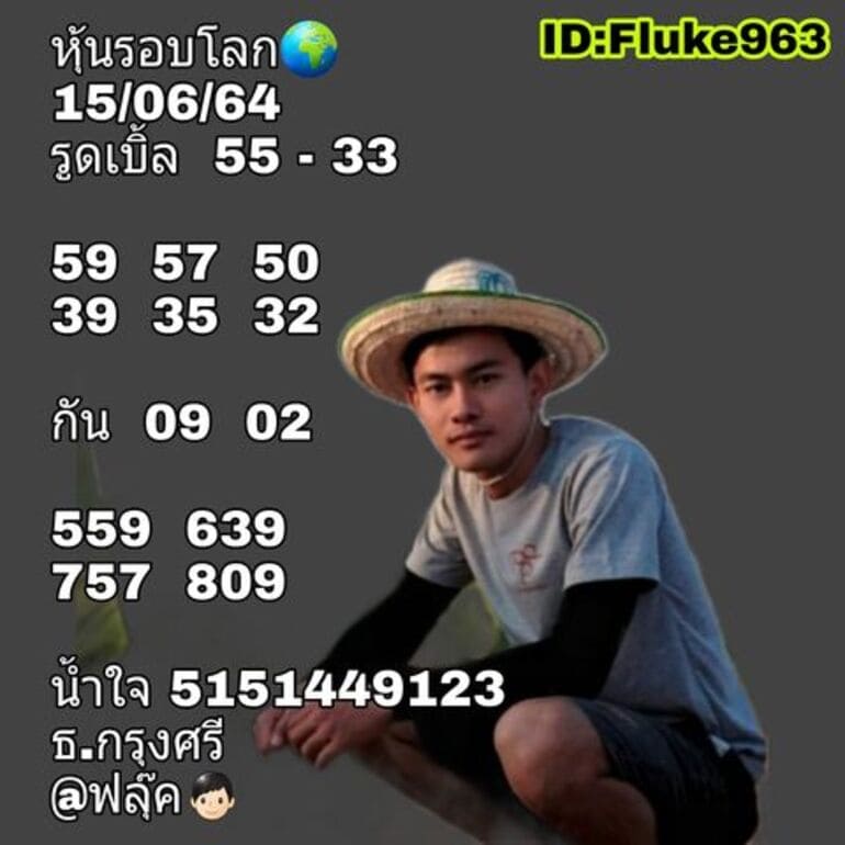 หวยหุ้น 15/6/64 ชุดที่ 1