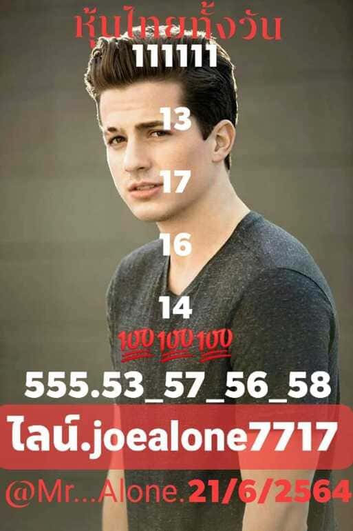 หวยหุ้น 21/6/64 ชุดที่ 8