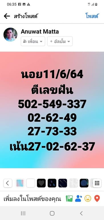 หวยฮานอย 11/6/64 ชุดที่ 5