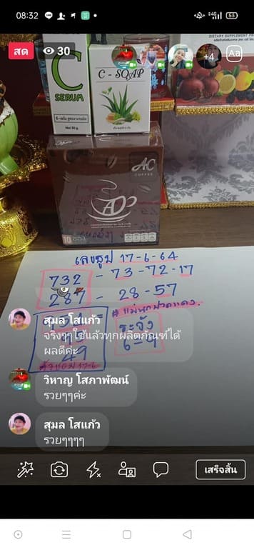 หวยฮานอย 17/6/64 ชุดที่ 3