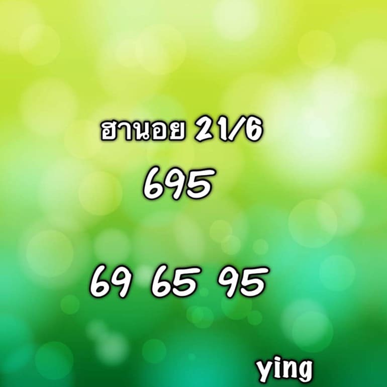 หวยฮานอย 21/6/64 ชุดที่ 2