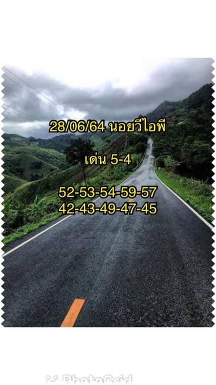 หวยฮานอย 28/6/64 ชุดที่ 11