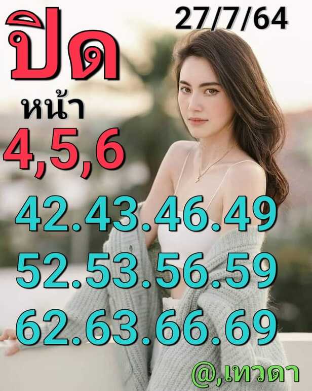 หวยหุ้น 27/7/64 ชุดที่ 1