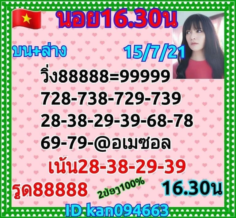 หวยฮานอย 16/7/64 ชุดที่ 8