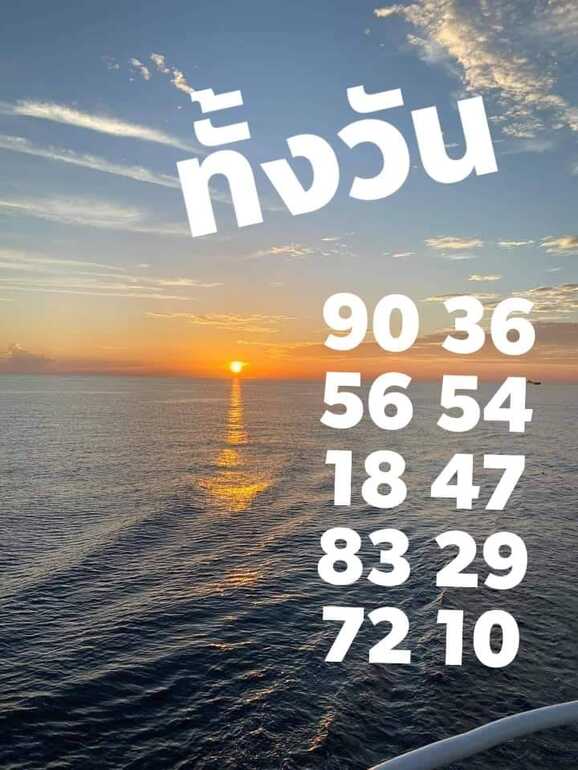 หวยหุ้น 18/8/64 ชุดที่ 6