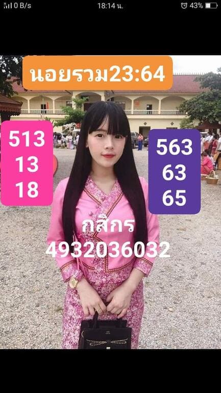 หวยฮานอย 23/8/64 ชุดที่ 7