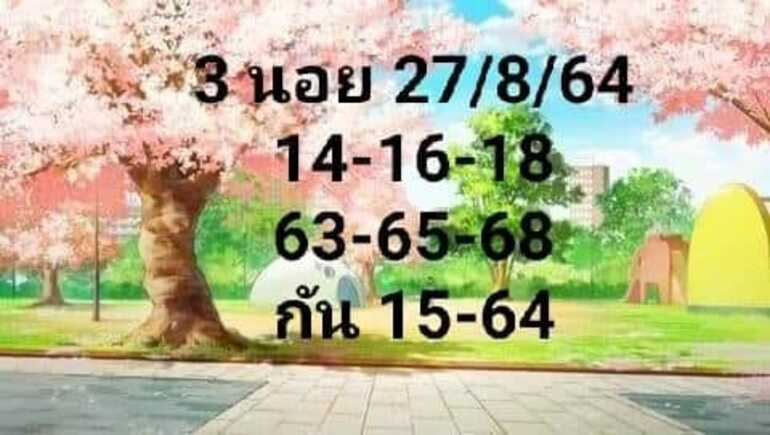 หวยฮานอย 27/8/64 ชุดที่ 3