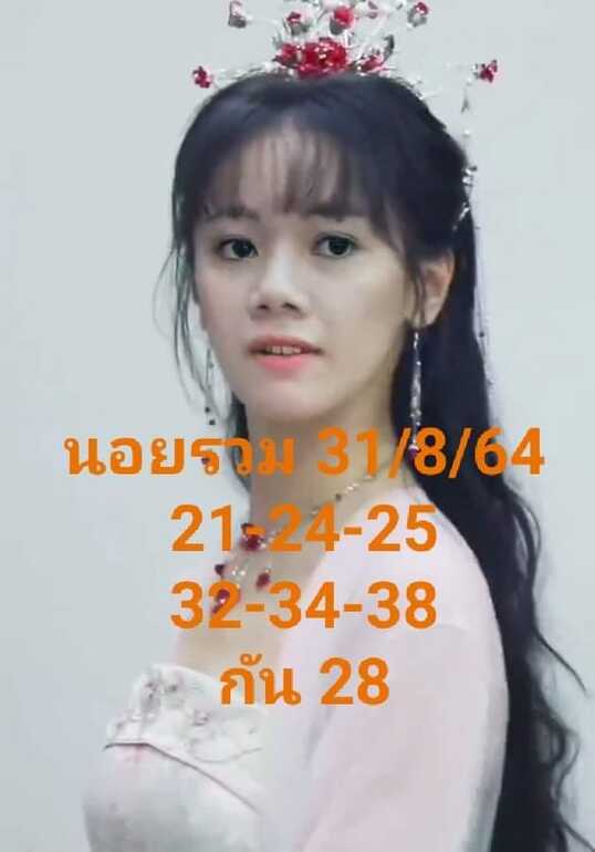 หวยฮานอย 31/8/64 ชุดที่ 5