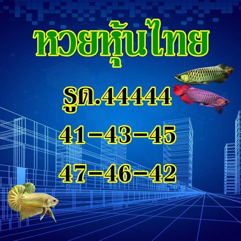 หวยหุ้น 17/9/64 ชุดที่ 3