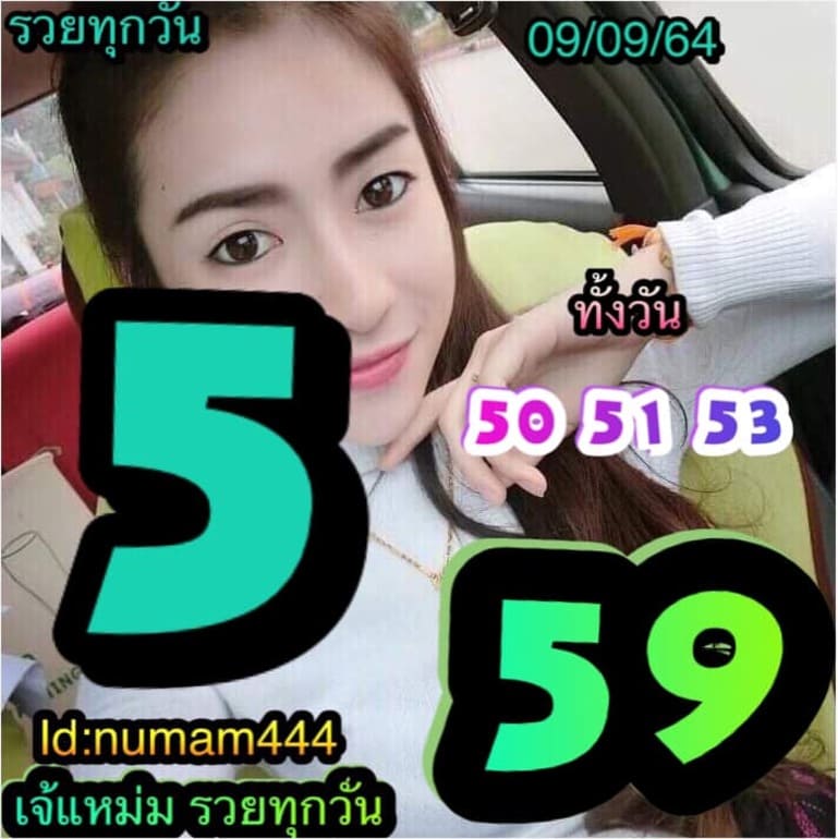 หวยหุ้น 9/9/64 ชุดที่ 3