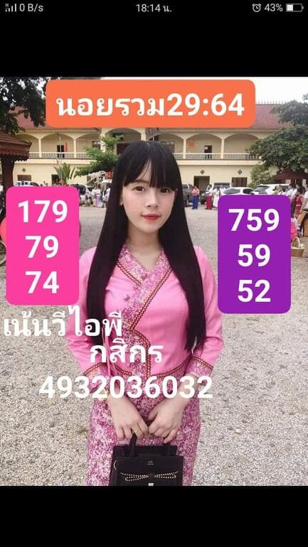 หวยฮานอย 29/9/64 ชุดที่ 5