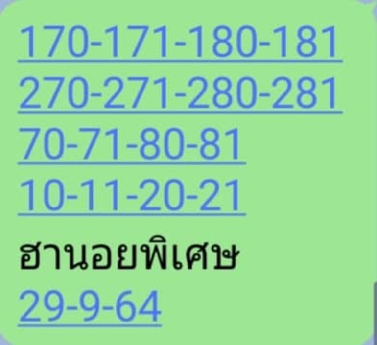 หวยฮานอย 30/9/64 ชุดที่ 2