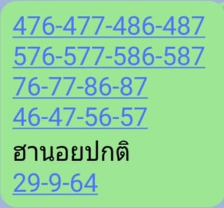 หวยฮานอย 30/9/64 ชุดที่ 3