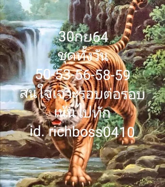 หวยฮานอย 30/9/64 ชุดที่ 8