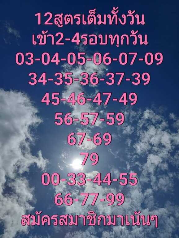 หวยหุ้น 12/10/64 ชุดที่ 6